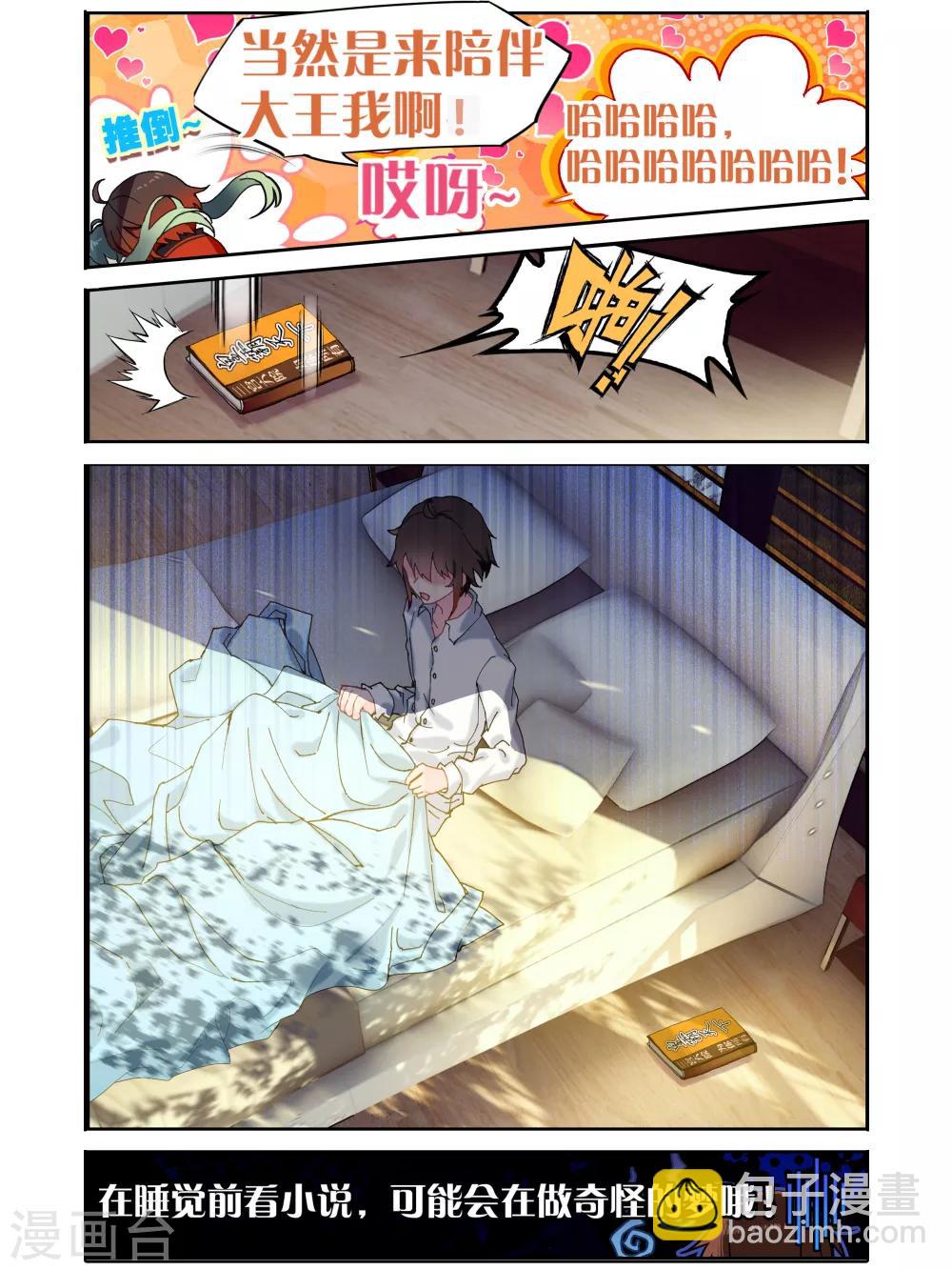 番外3-第75话