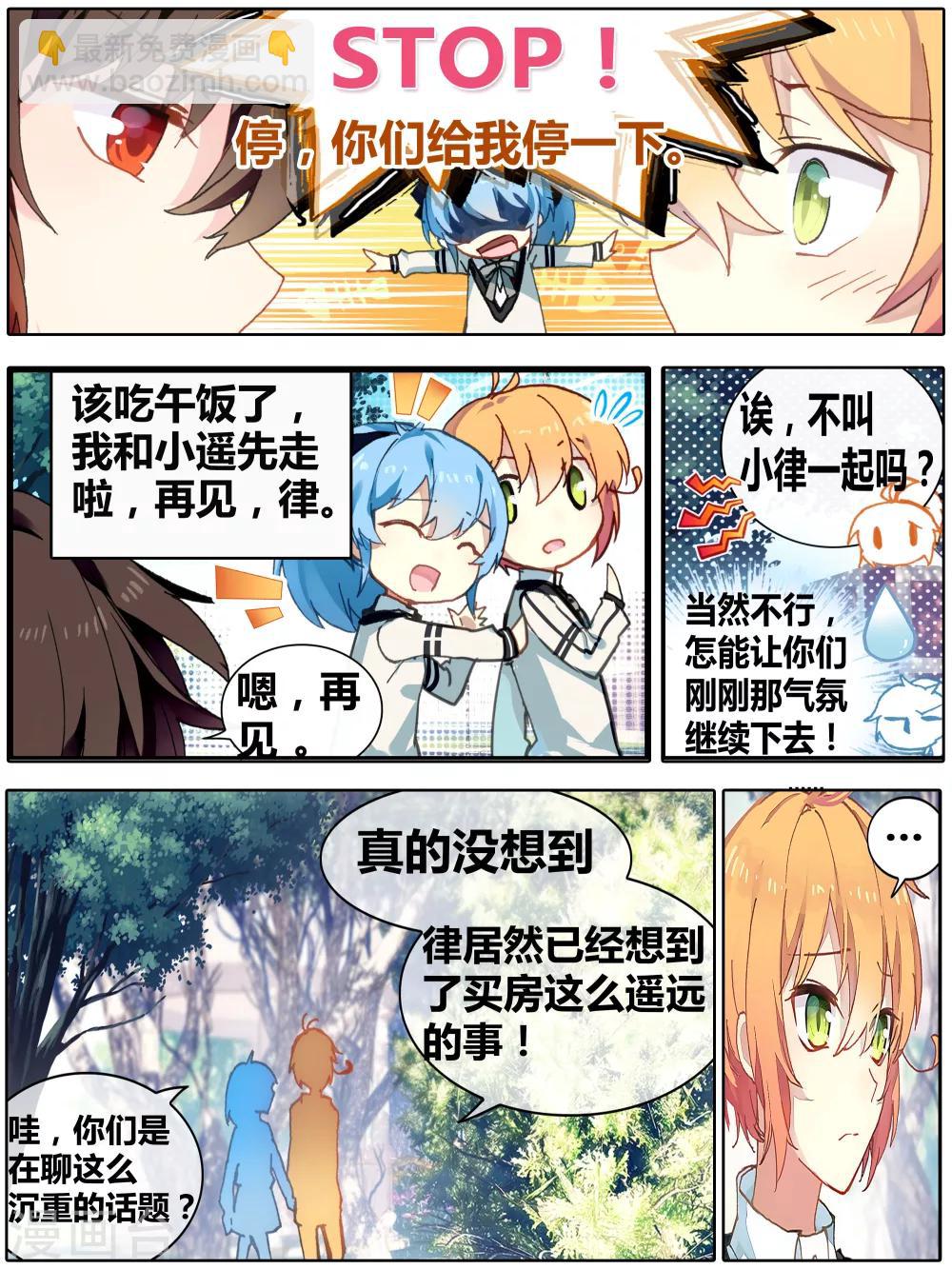 番外3-第75话