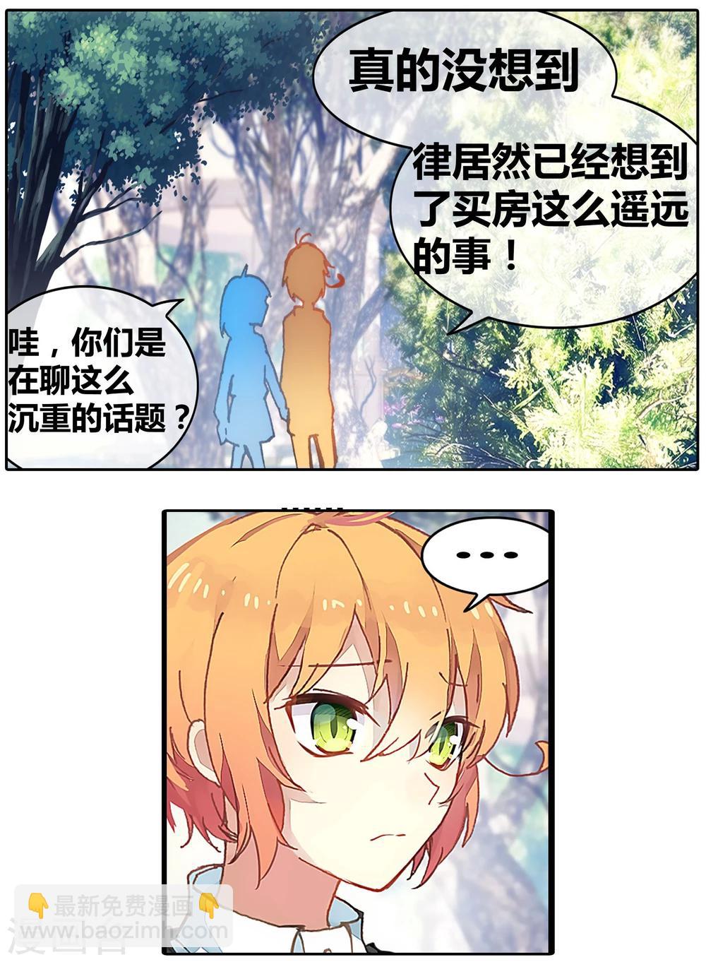 番外3-第75话