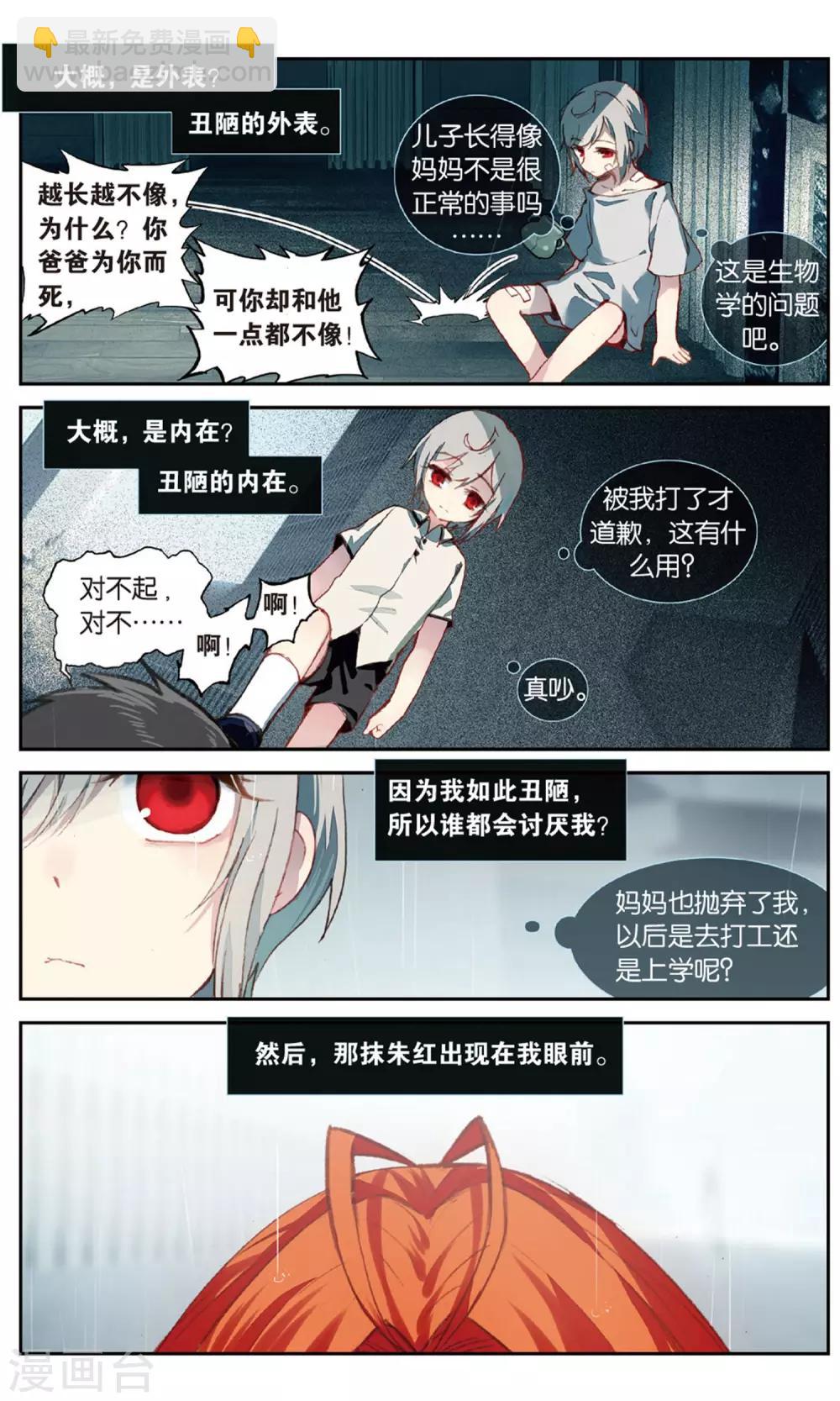 番外5上-第77话