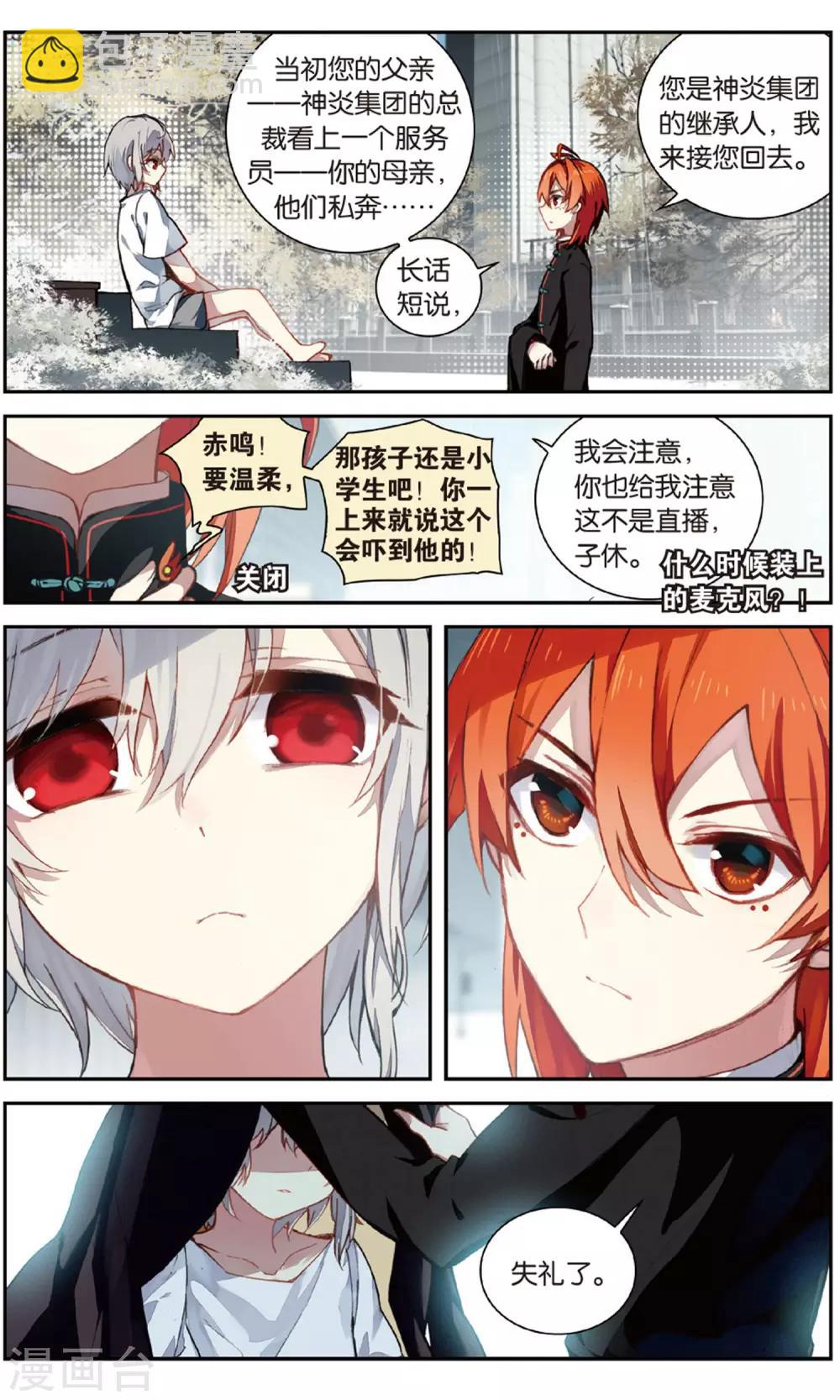 番外5上-第77话