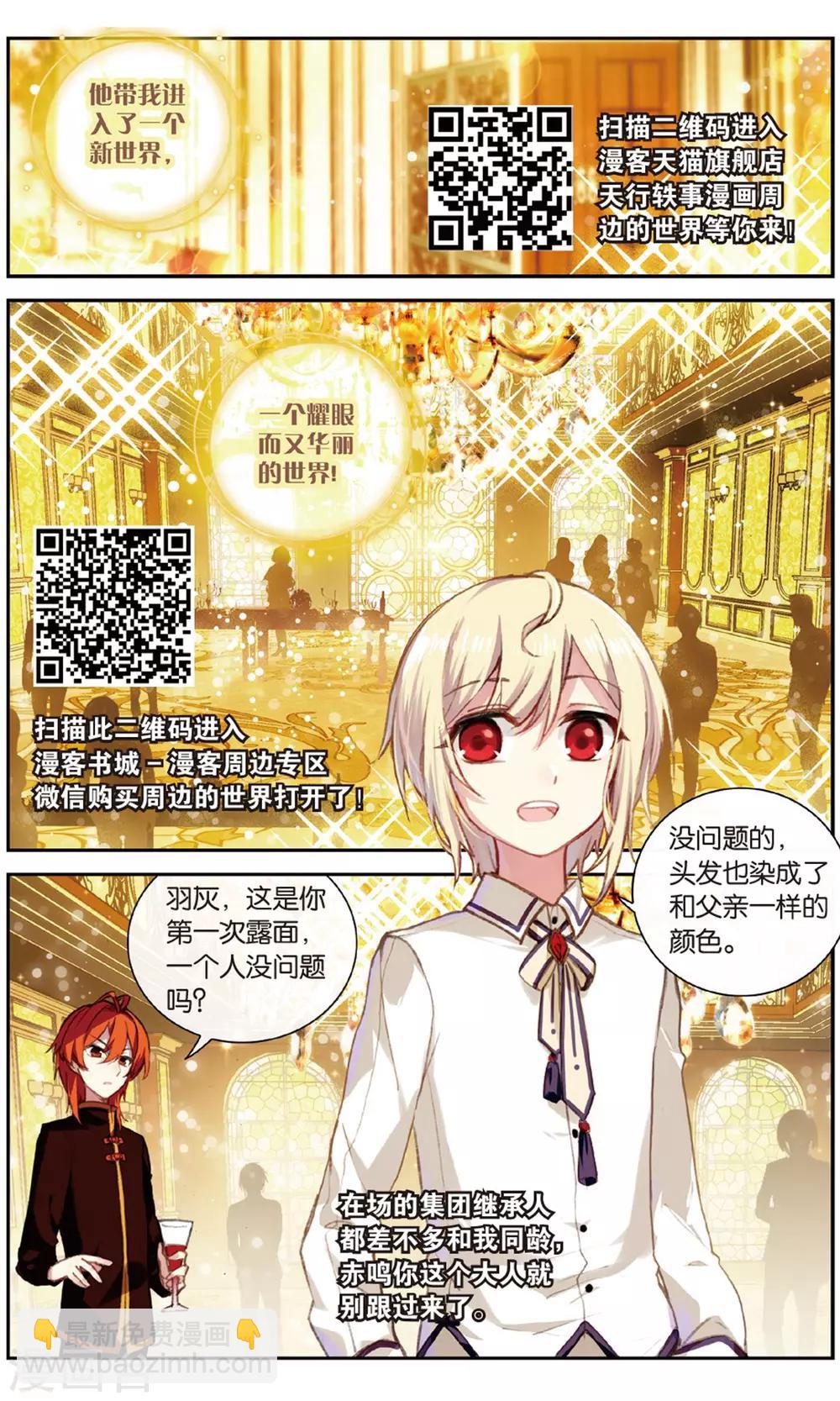 番外5上-第77话