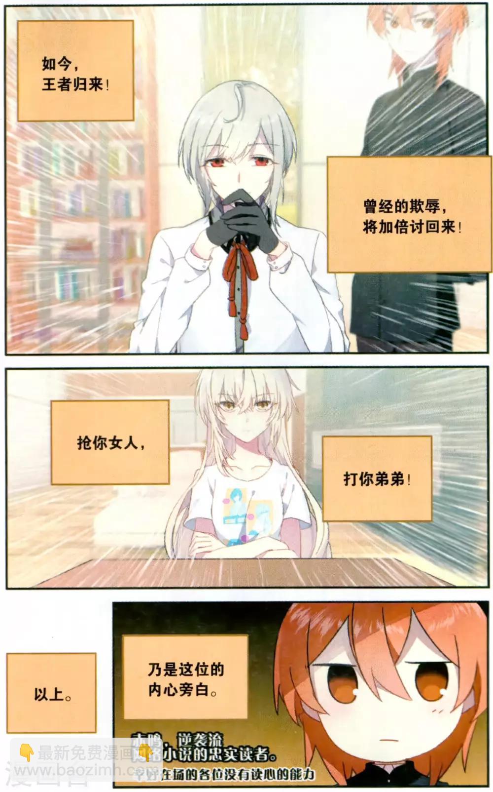 番外6-第79话