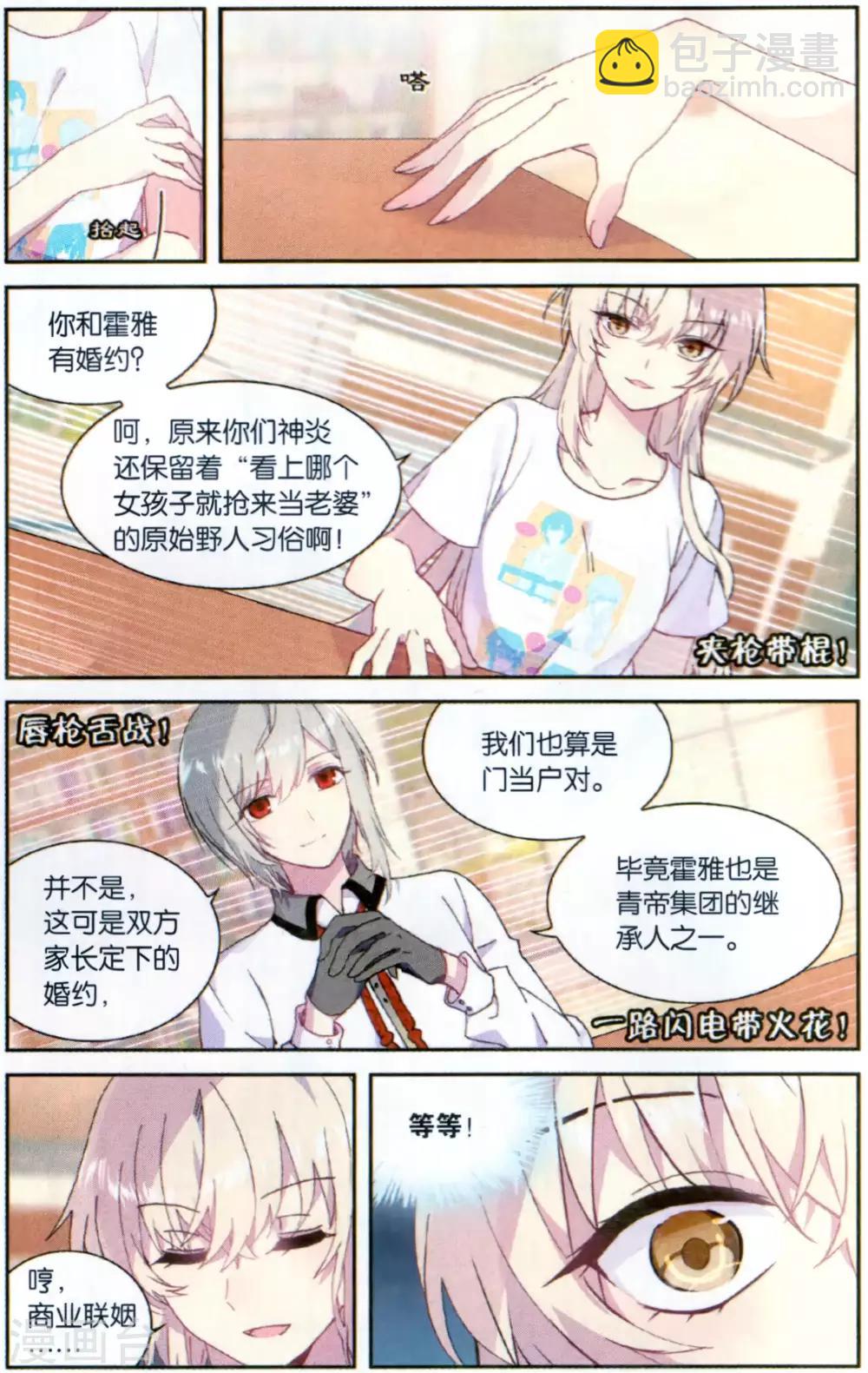 番外6-第79话