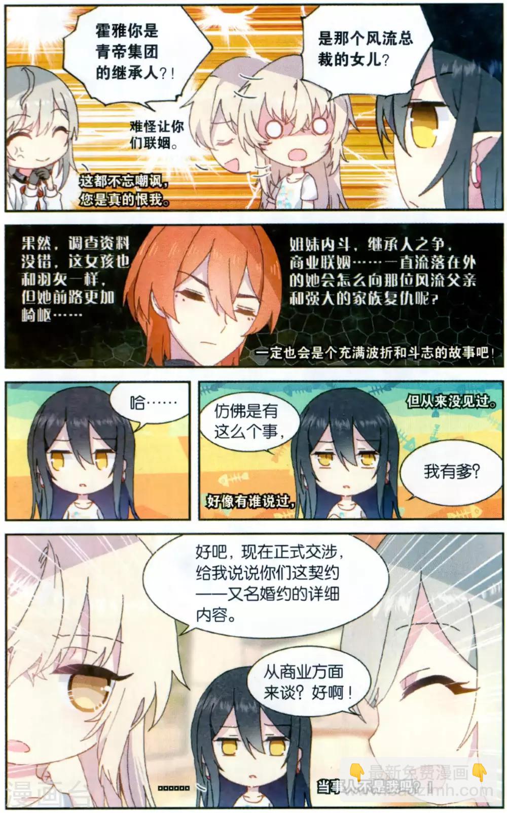 番外6-第79话