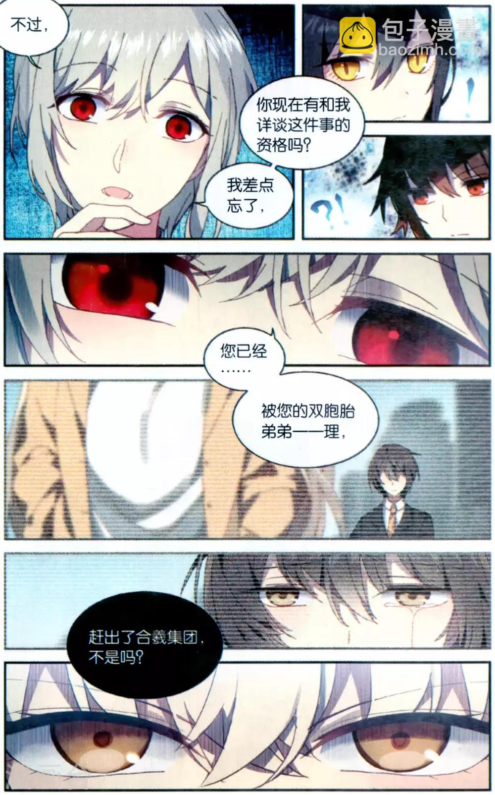 番外6-第79话