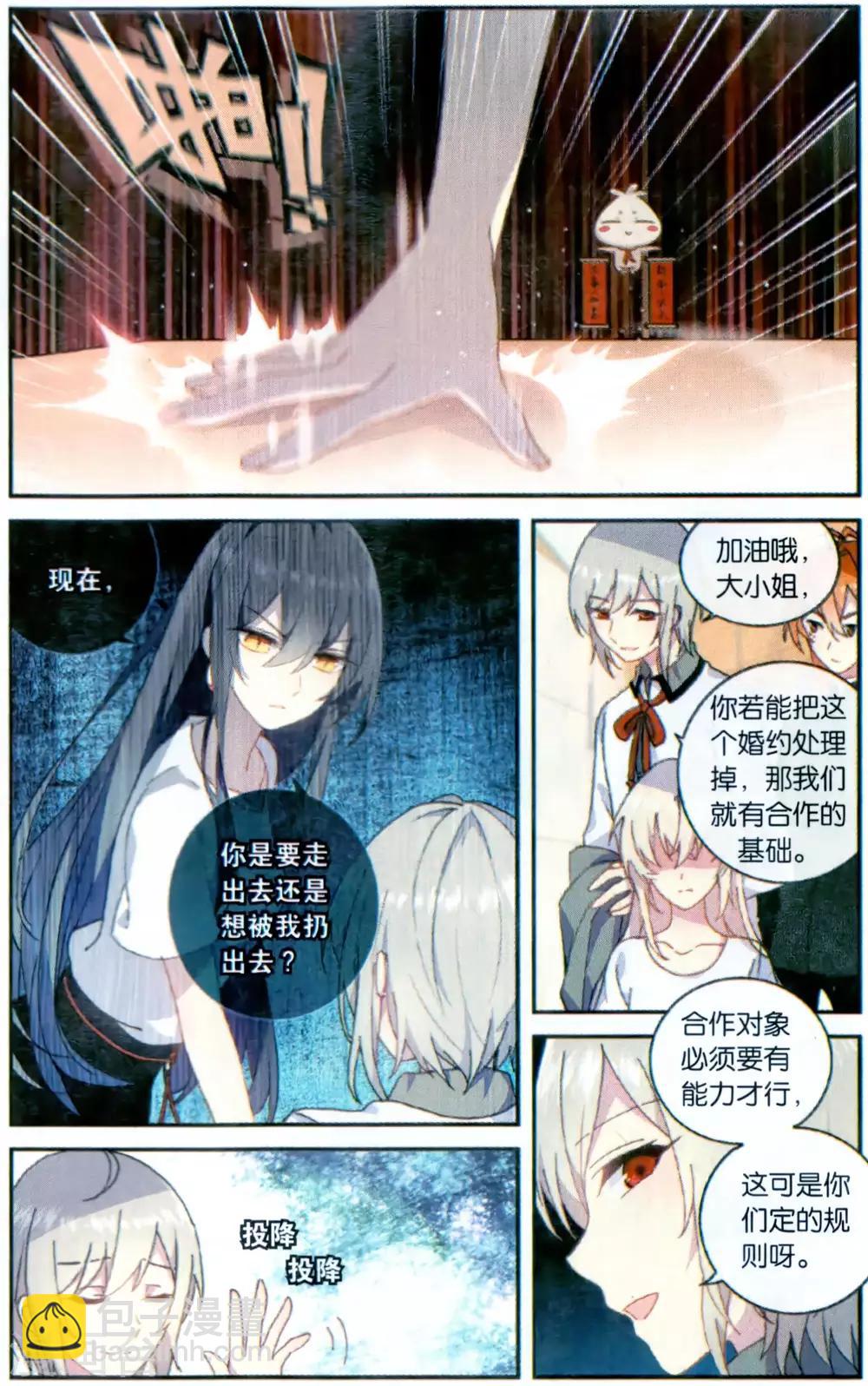 番外6-第79话