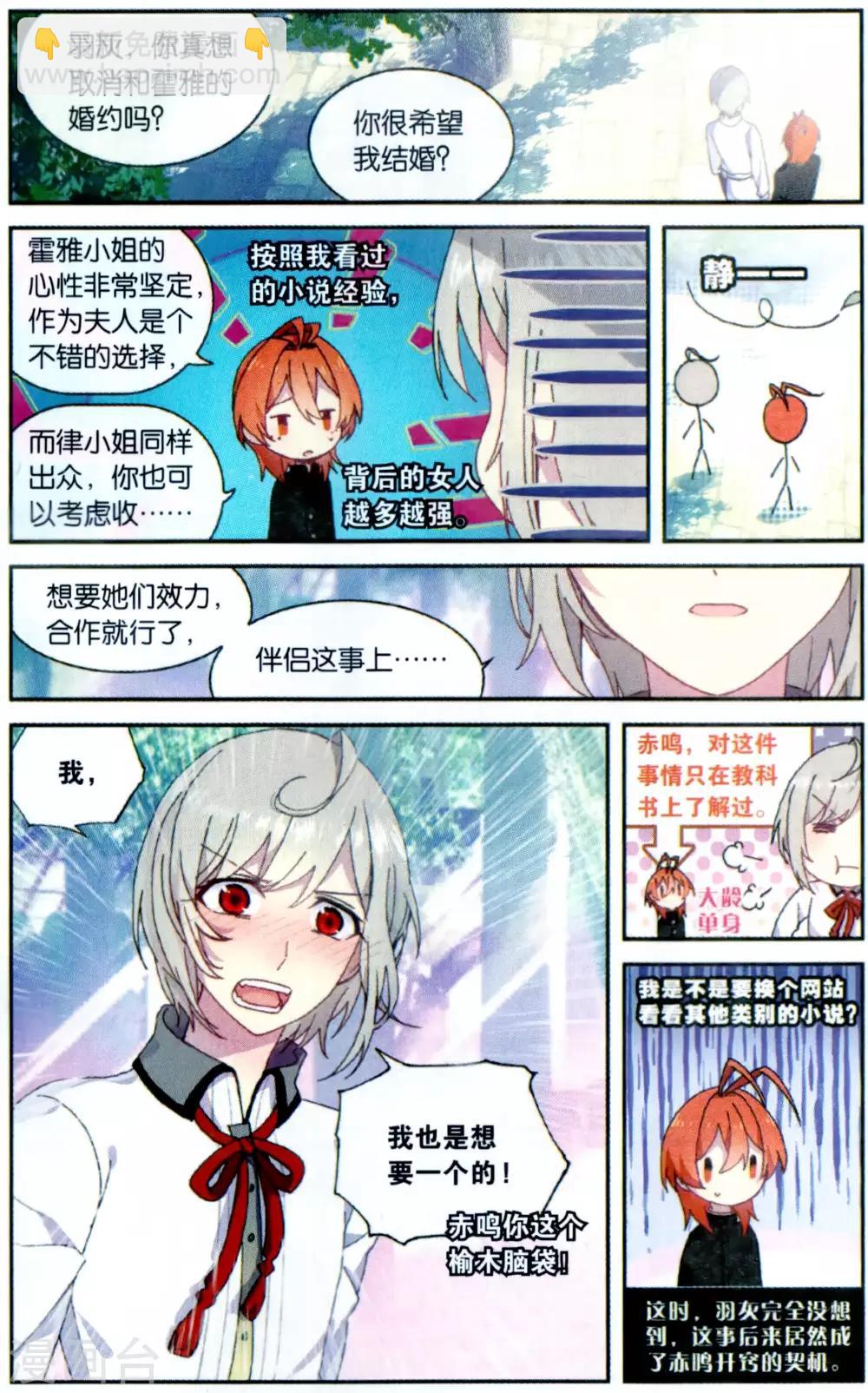 番外6-第79话