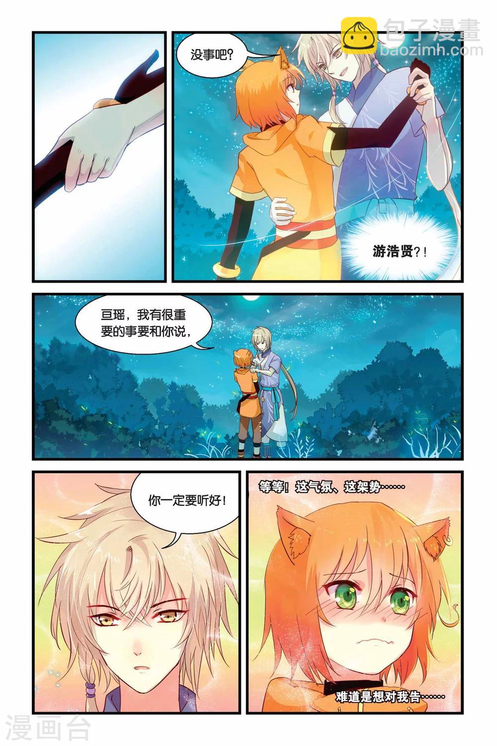第09话 双生金兰花-第9话