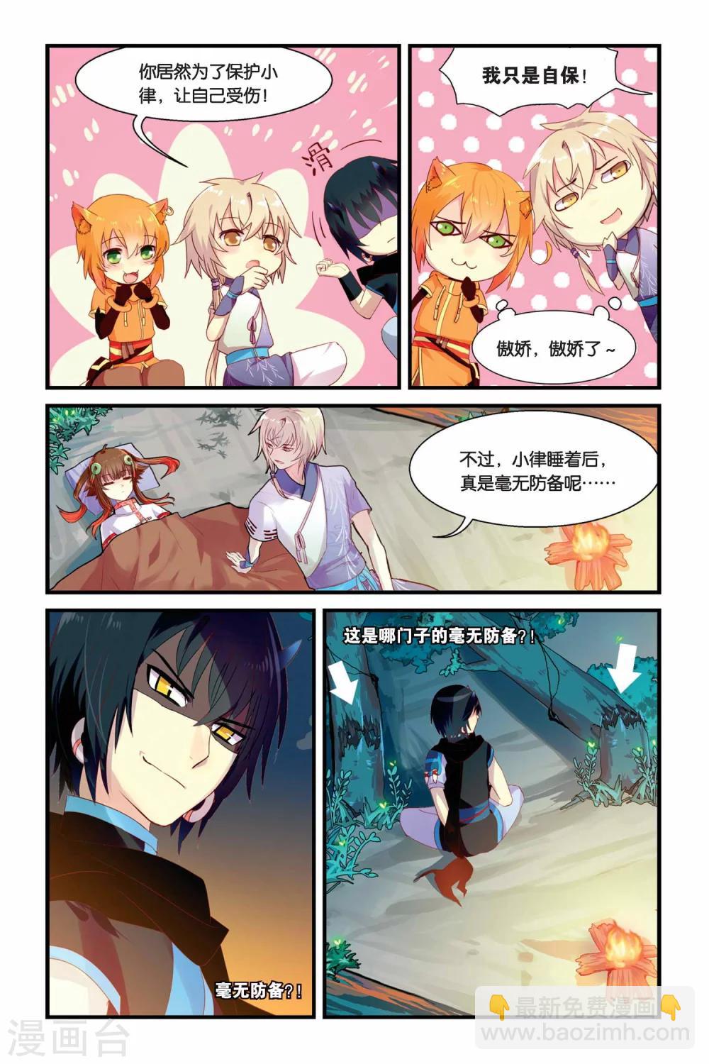 第09话 双生金兰花-第9话