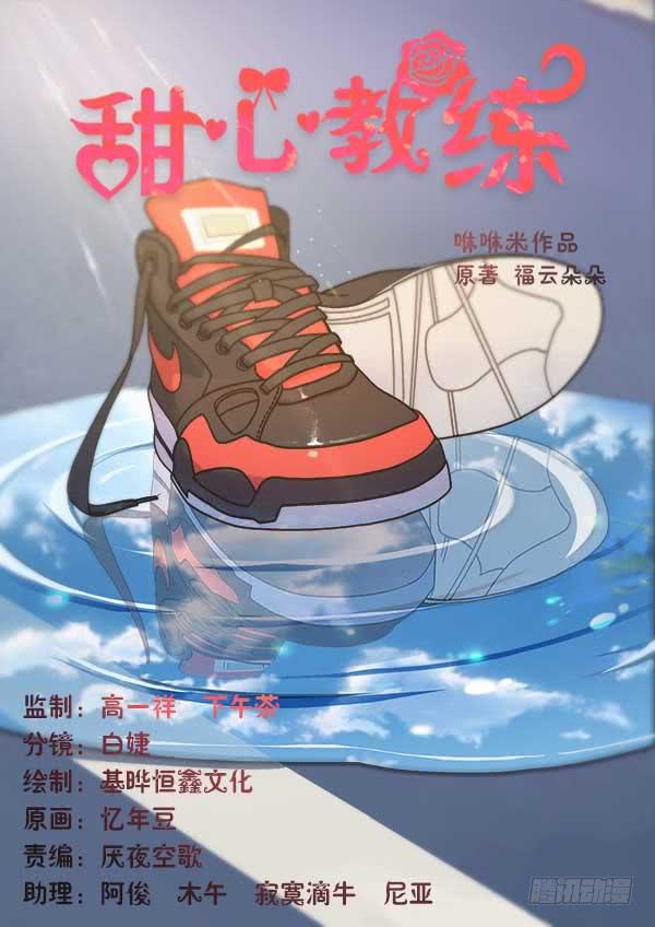 十三话 神秘的男孩-第13话