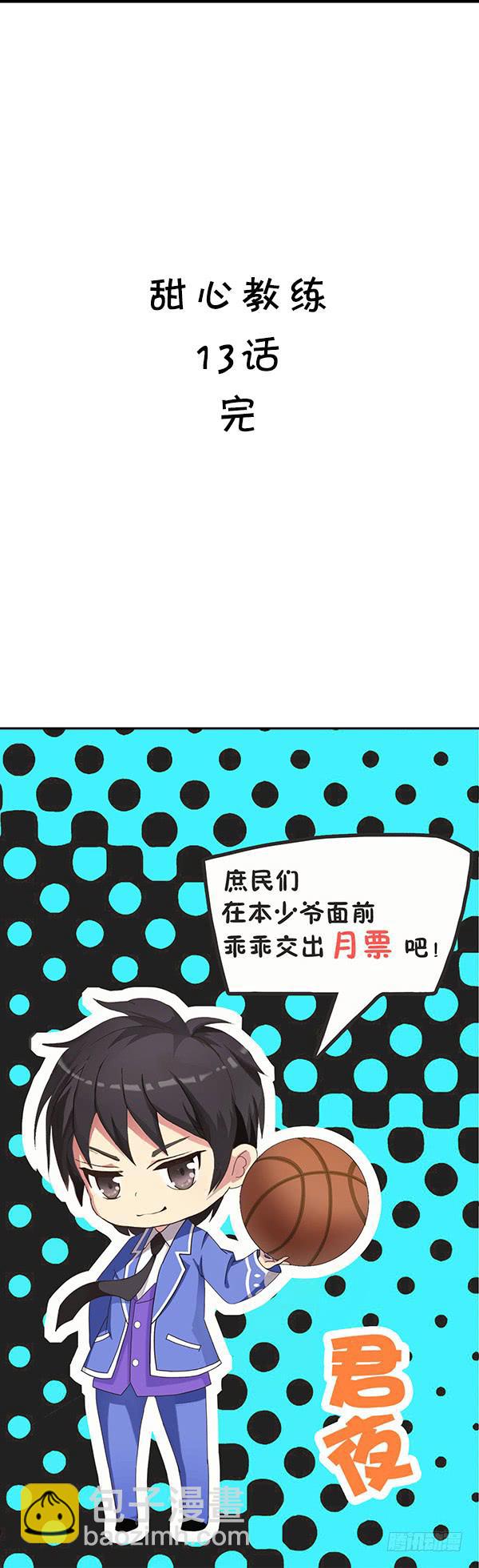 十三话 神秘的男孩-第13话