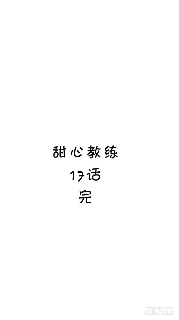 十七话 路见不平-第17话