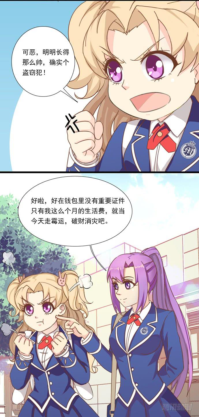 十九话 借钱的家伙-第19话