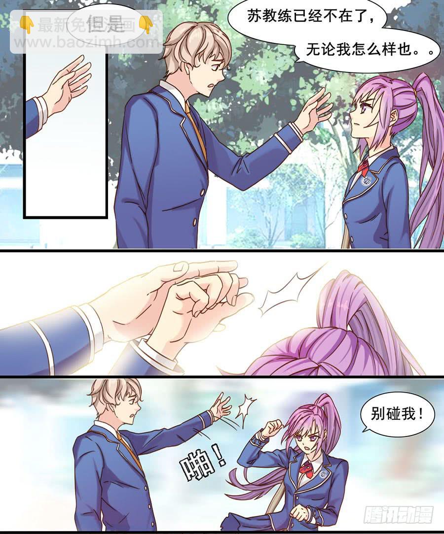 三话 楚然的背叛-第3话
