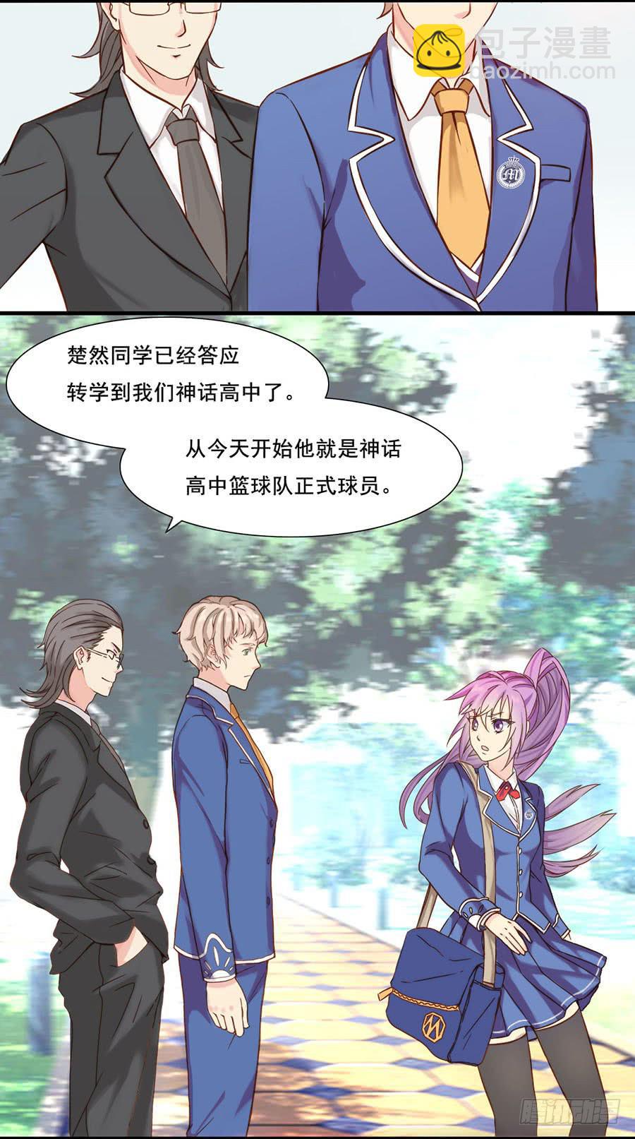 三话 楚然的背叛-第3话