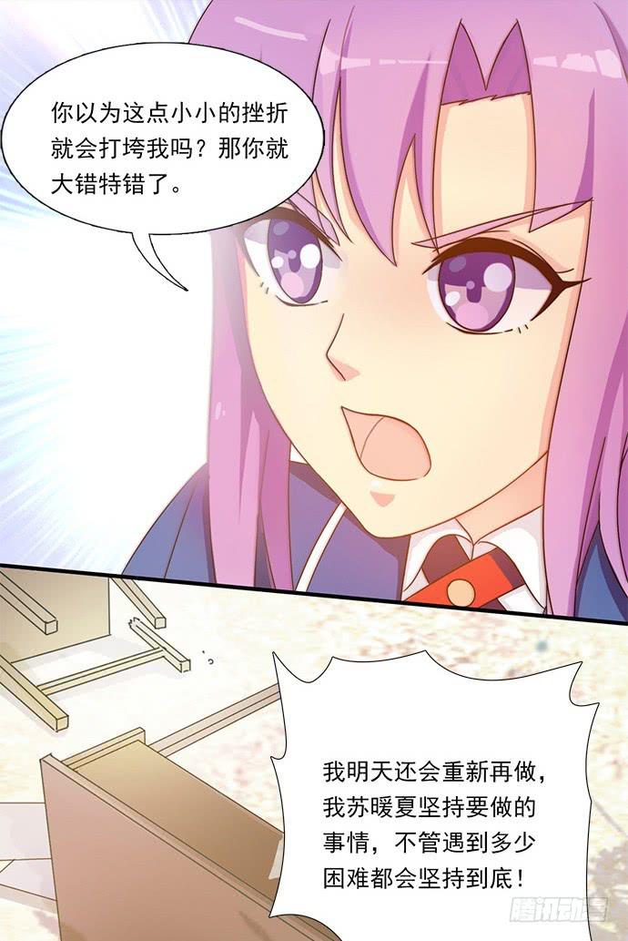 二十三话 砸场的来了-第23话