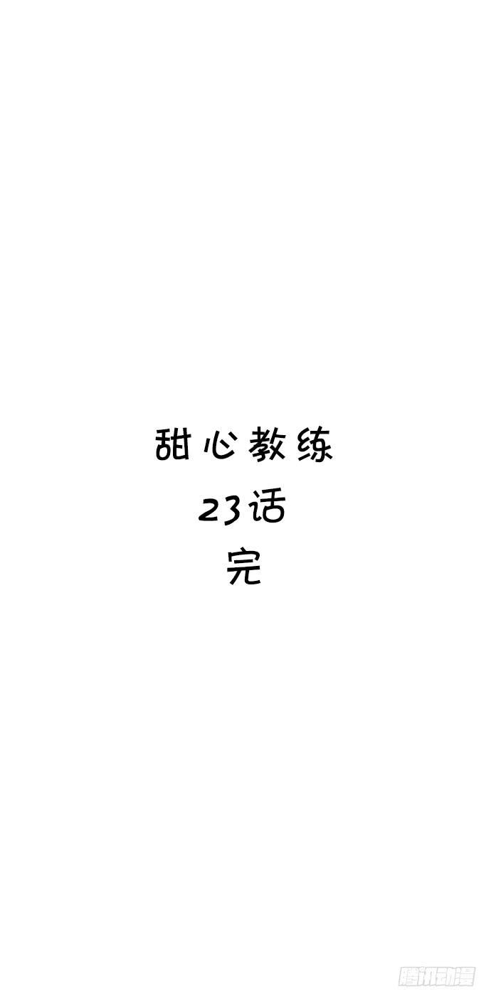 二十三话 砸场的来了-第23话