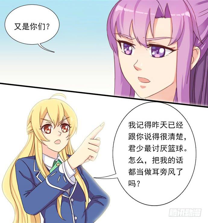 二十三话 砸场的来了-第23话