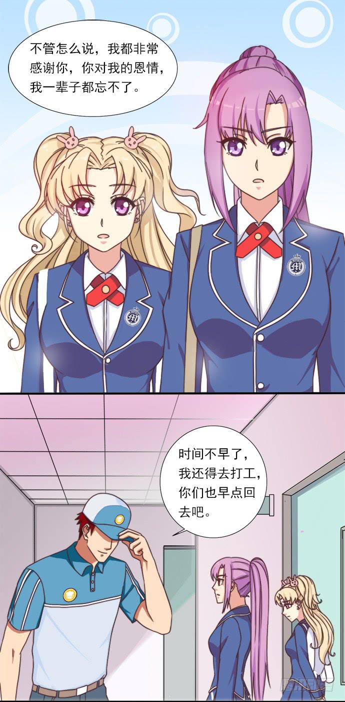 二十九话 凌炫的苦衷-第29话