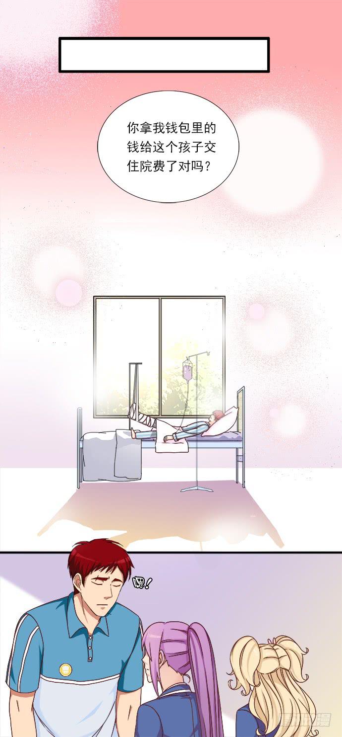 二十九话 凌炫的苦衷-第29话