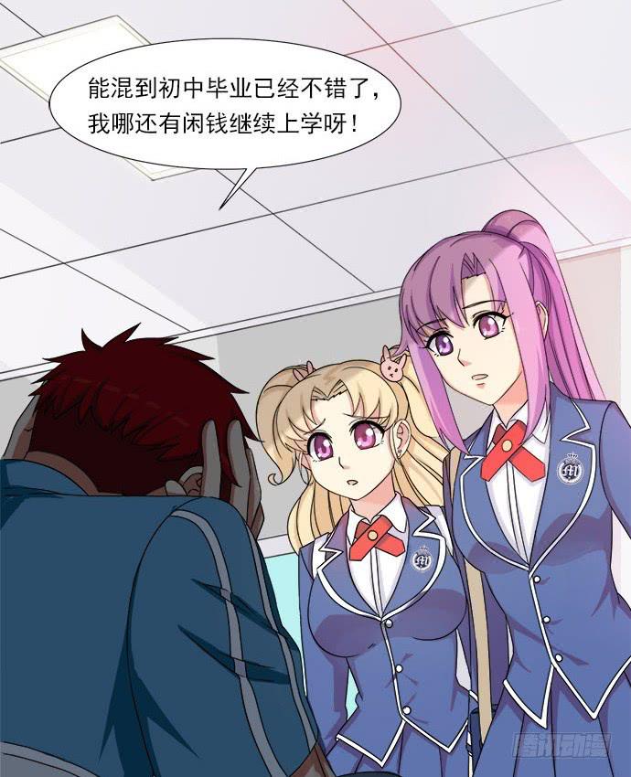 二十九话 凌炫的苦衷-第29话