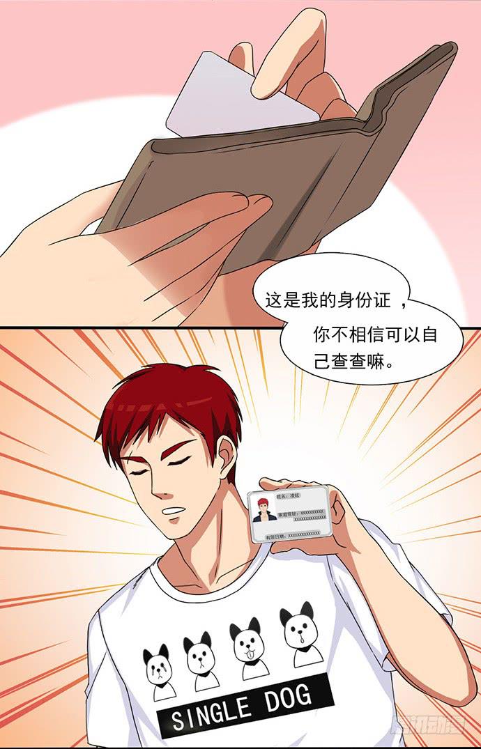 三十一话 校门惊魂-第31话