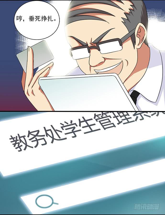 三十一话 校门惊魂-第31话