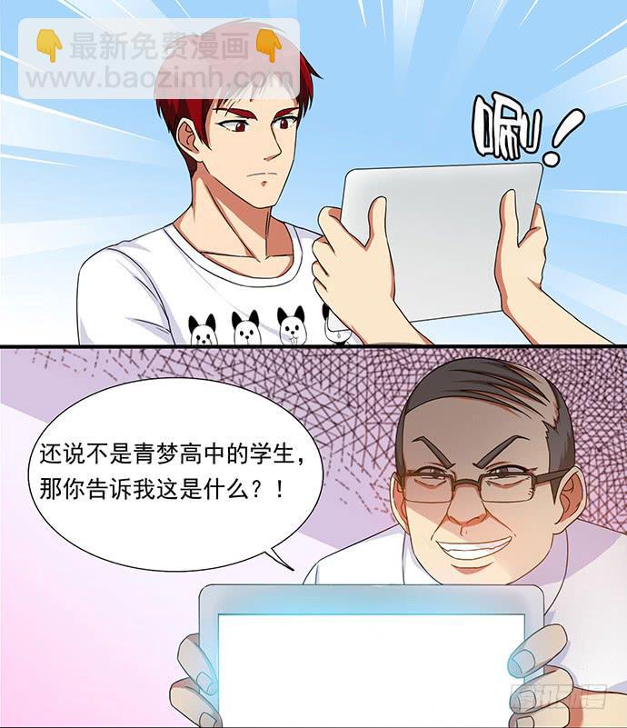 三十一话 校门惊魂-第31话