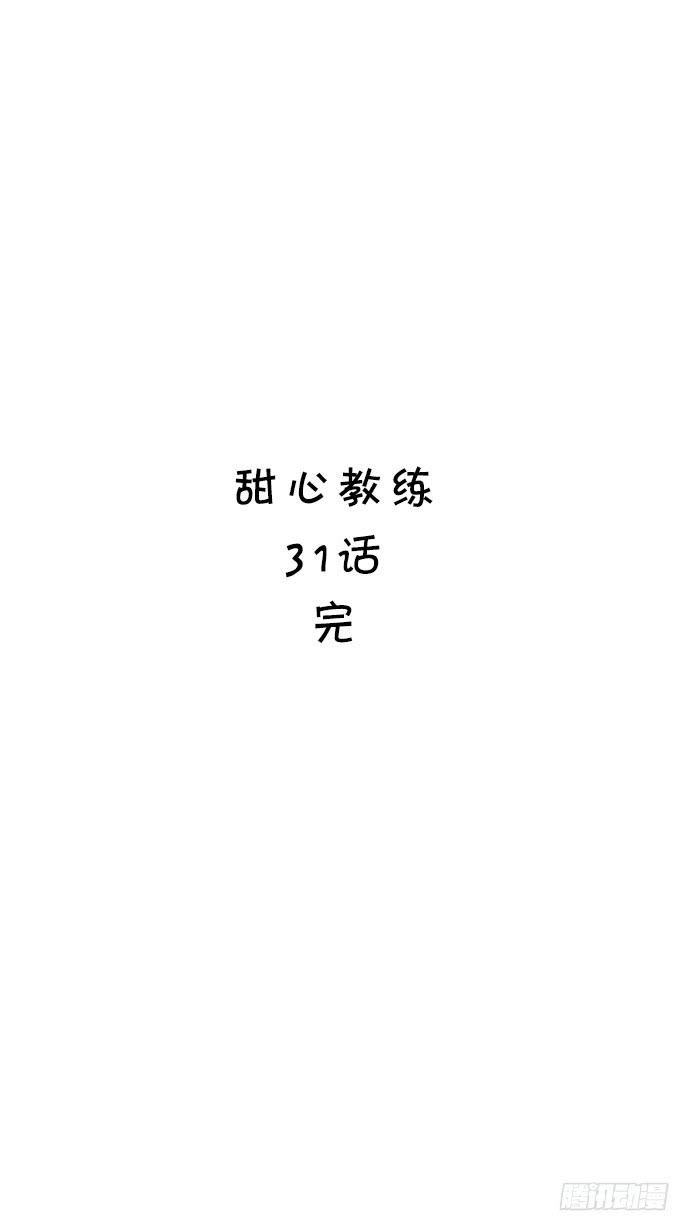三十一话 校门惊魂-第31话
