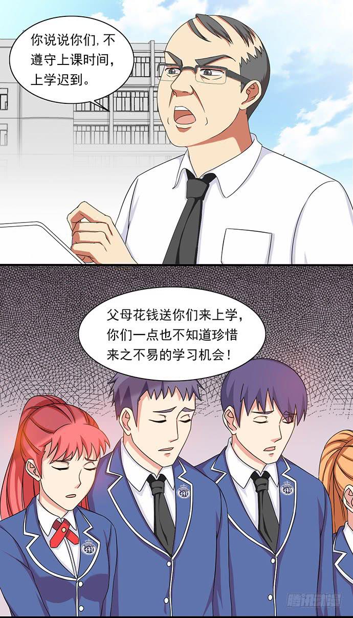 三十一话 校门惊魂-第31话