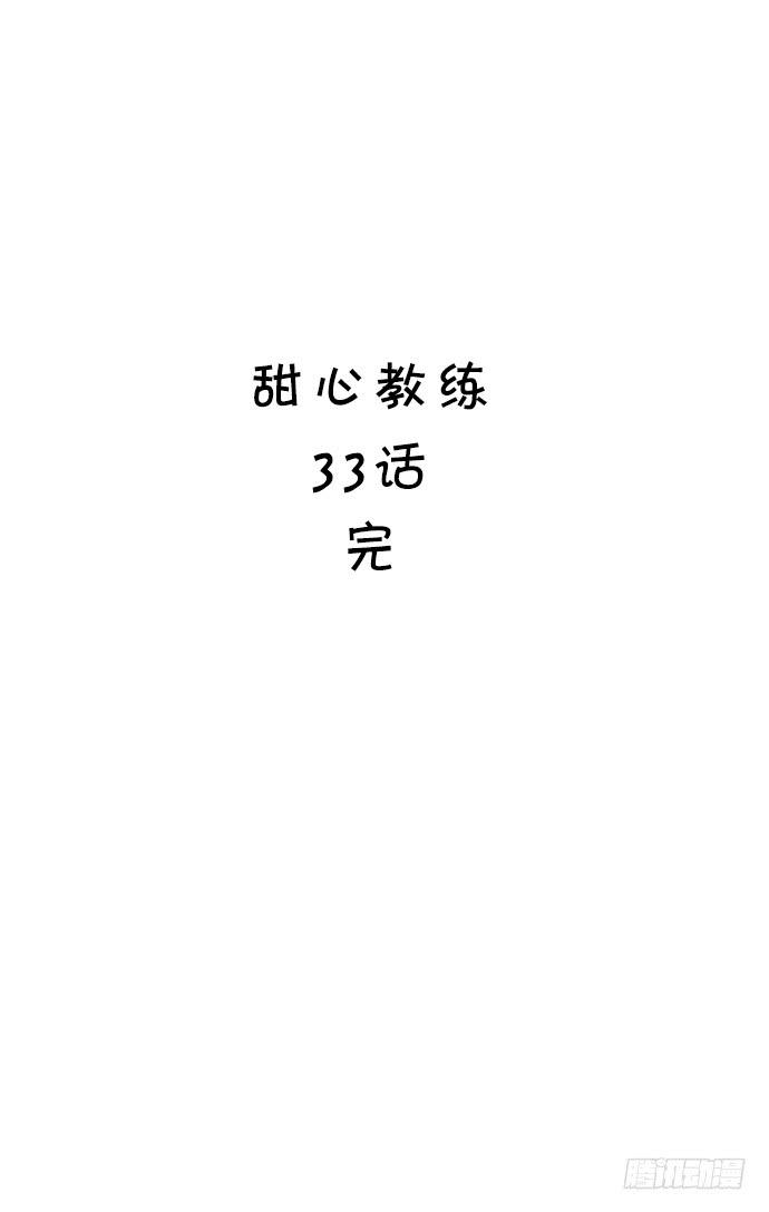 三十三话 善良的兔兔-第33话