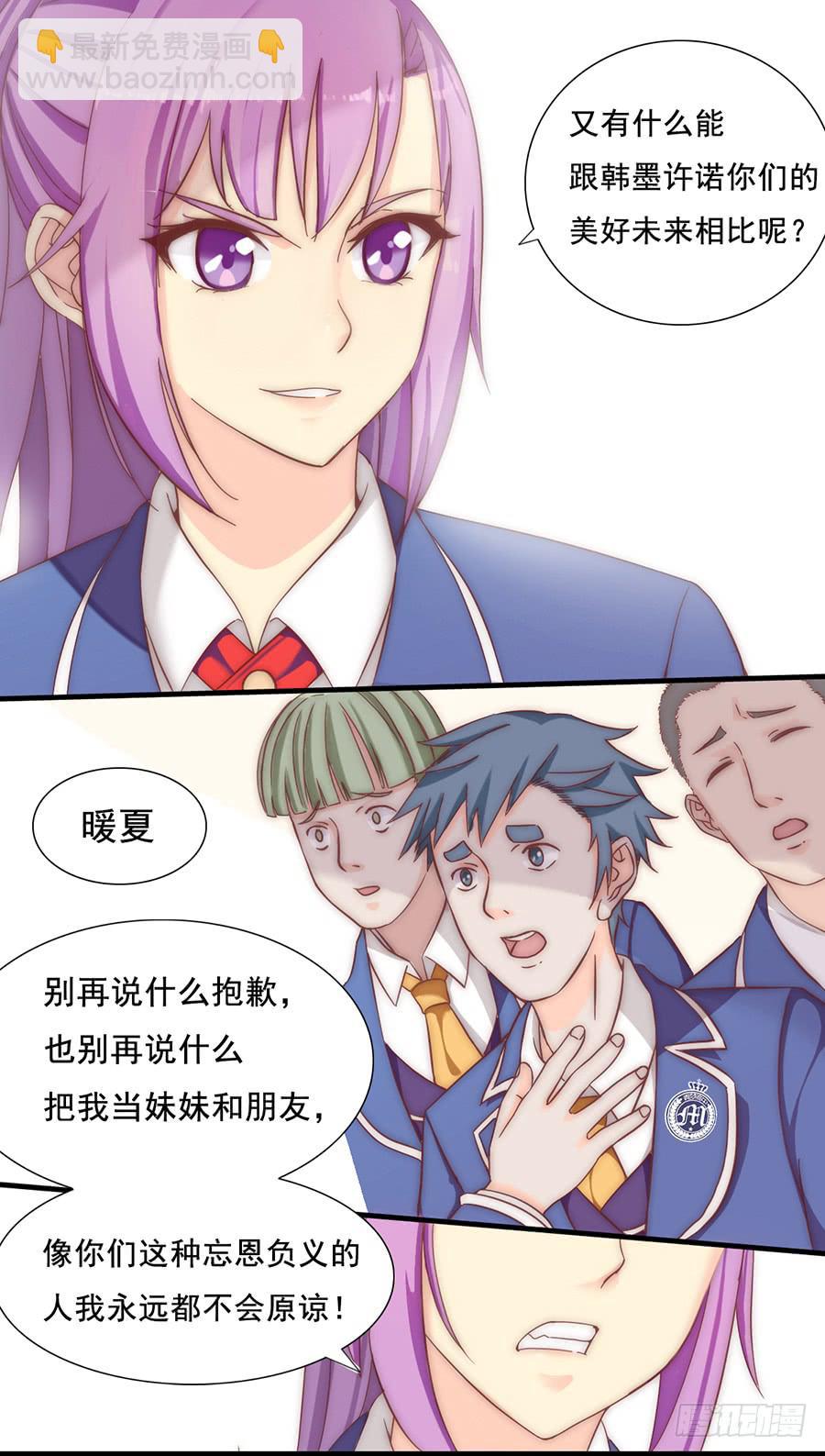 五话 危机！篮球部解散？-第5话