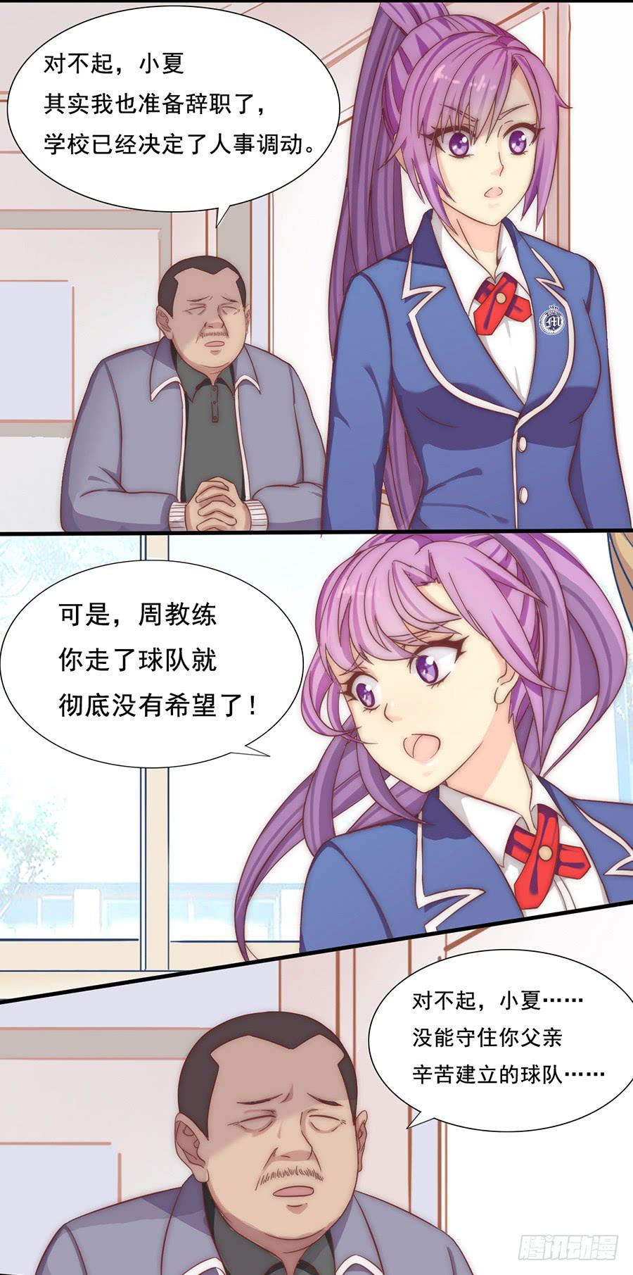 五话 危机！篮球部解散？-第5话