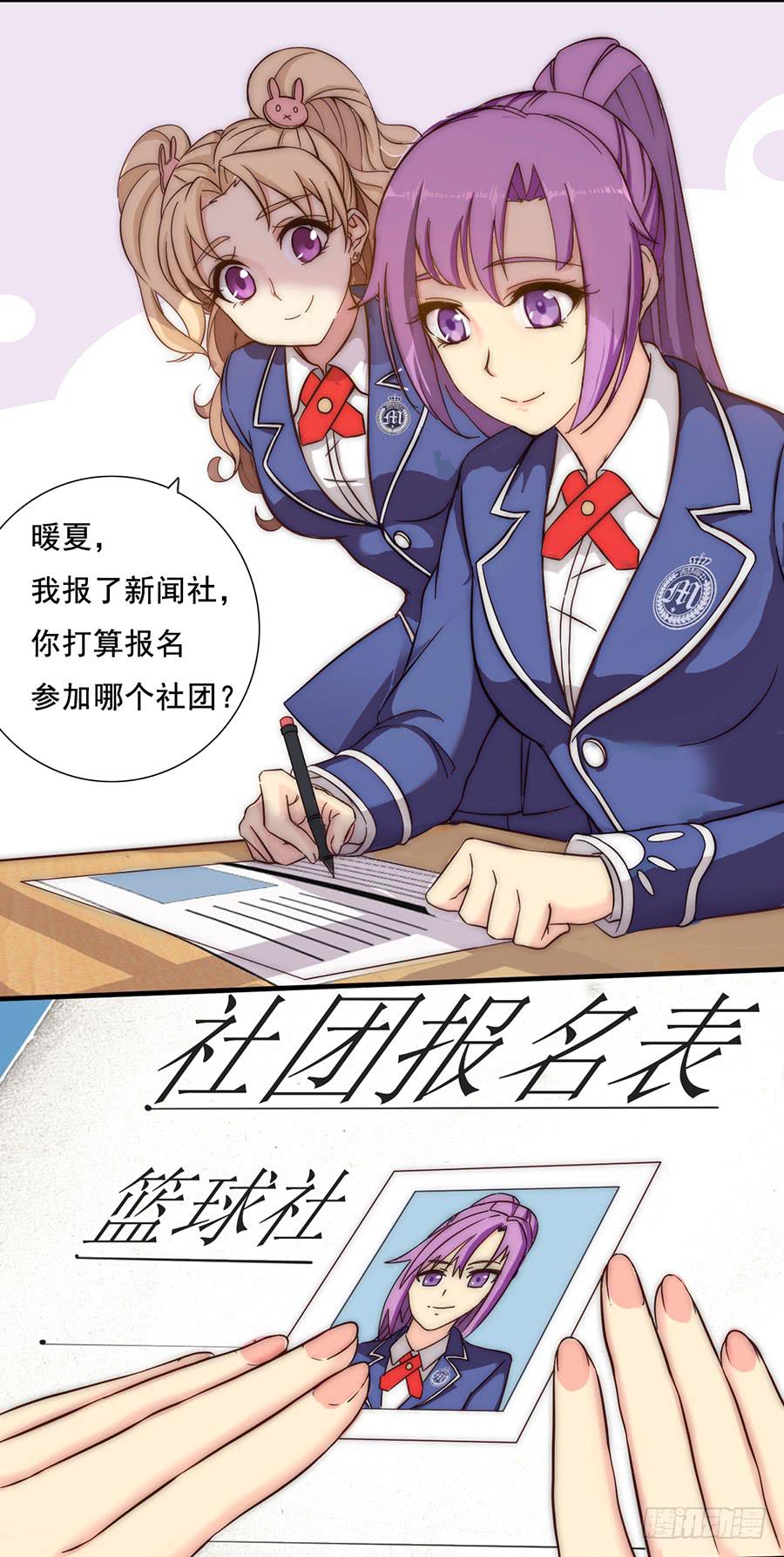五话 危机！篮球部解散？-第5话