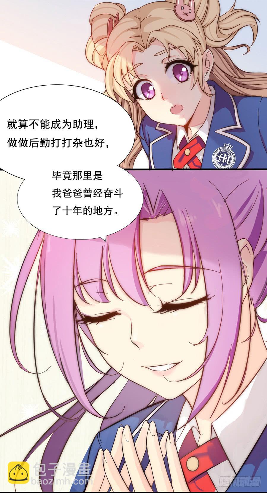 五话 危机！篮球部解散？-第5话