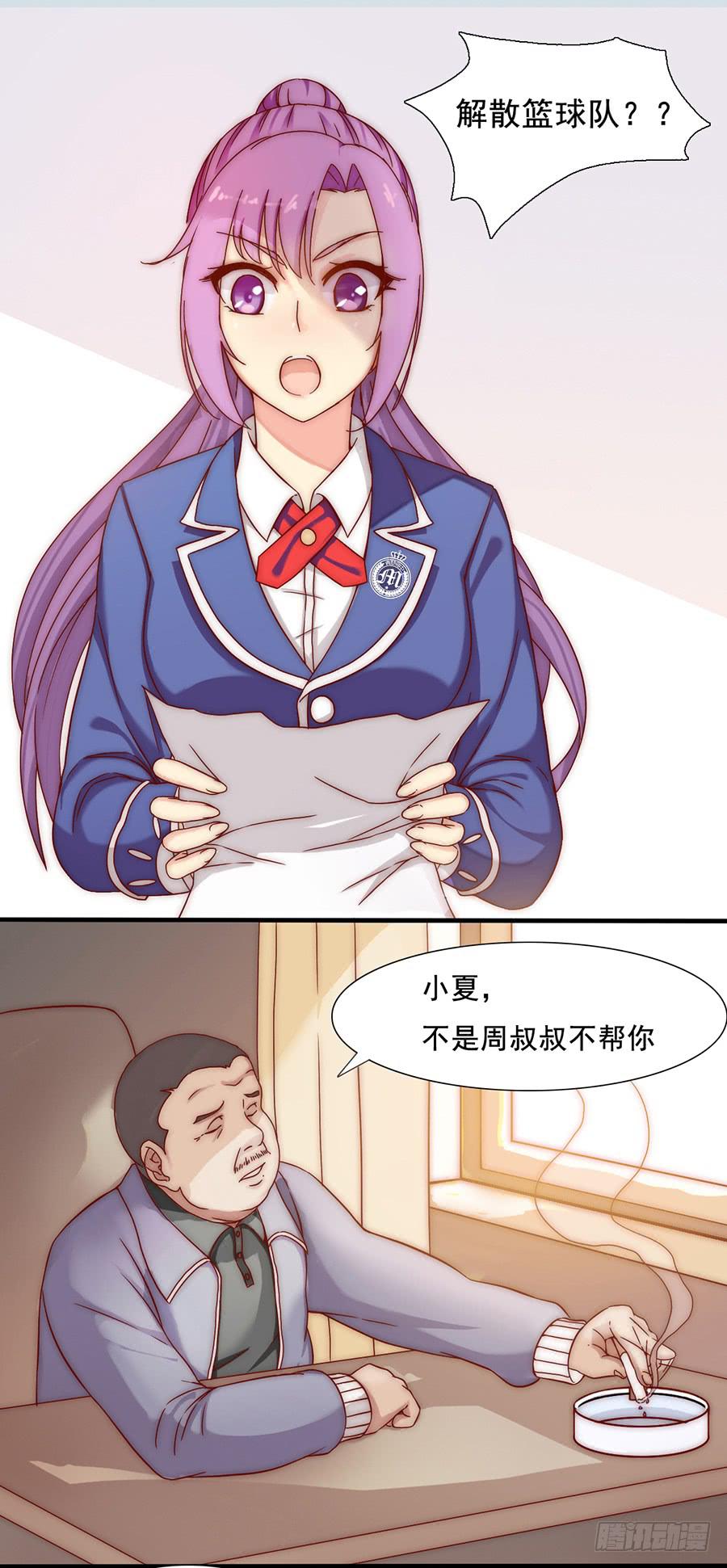 五话 危机！篮球部解散？-第5话