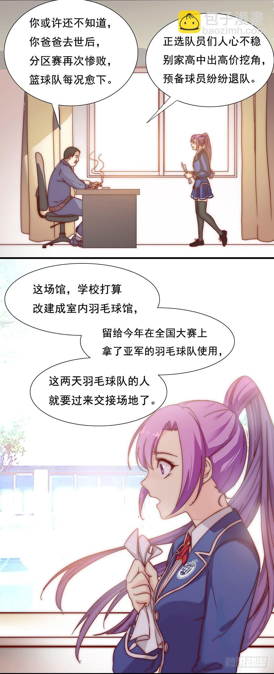 五话 危机！篮球部解散？-第5话