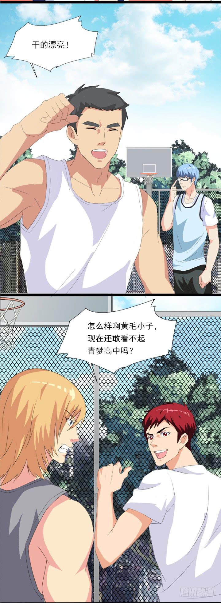 第四十六话 完美的比赛-第47话