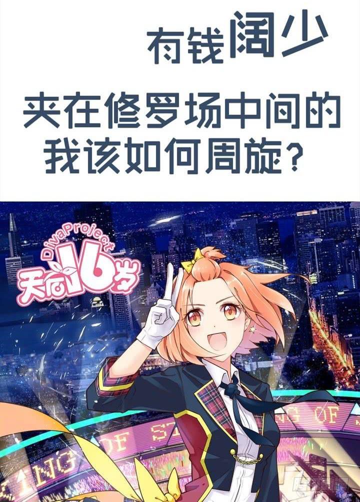 第四十八话 复仇？新的开始-第49话