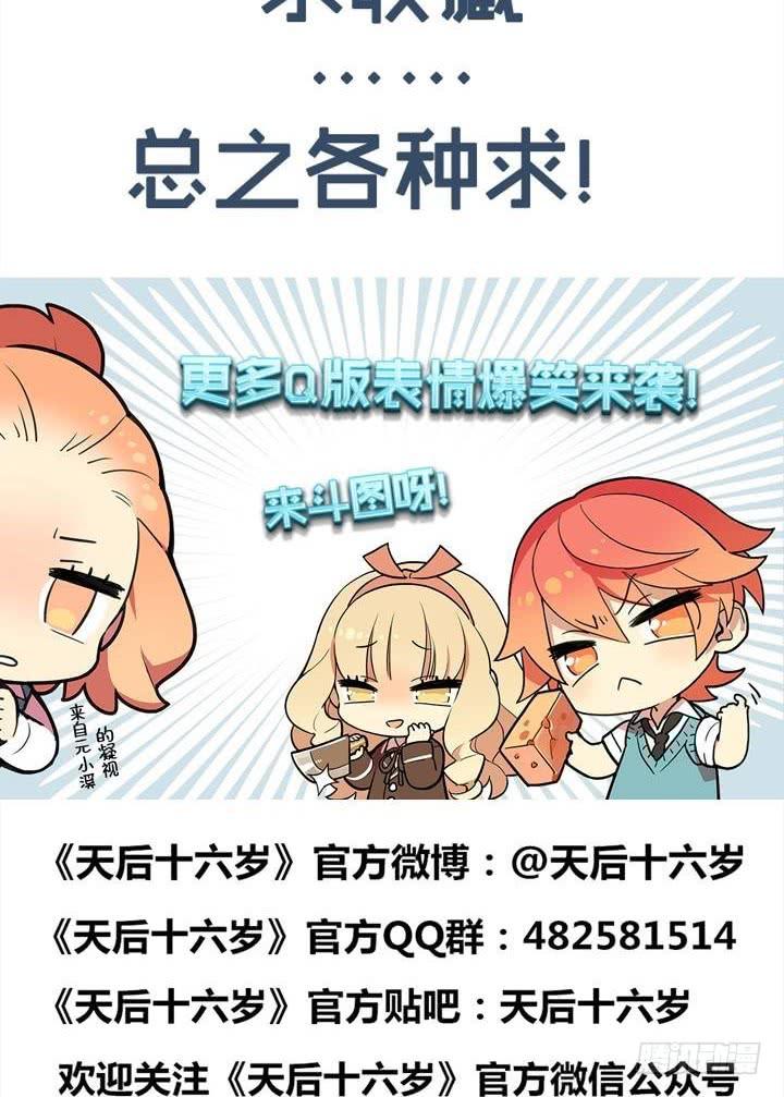 第四十八话 复仇？新的开始-第49话