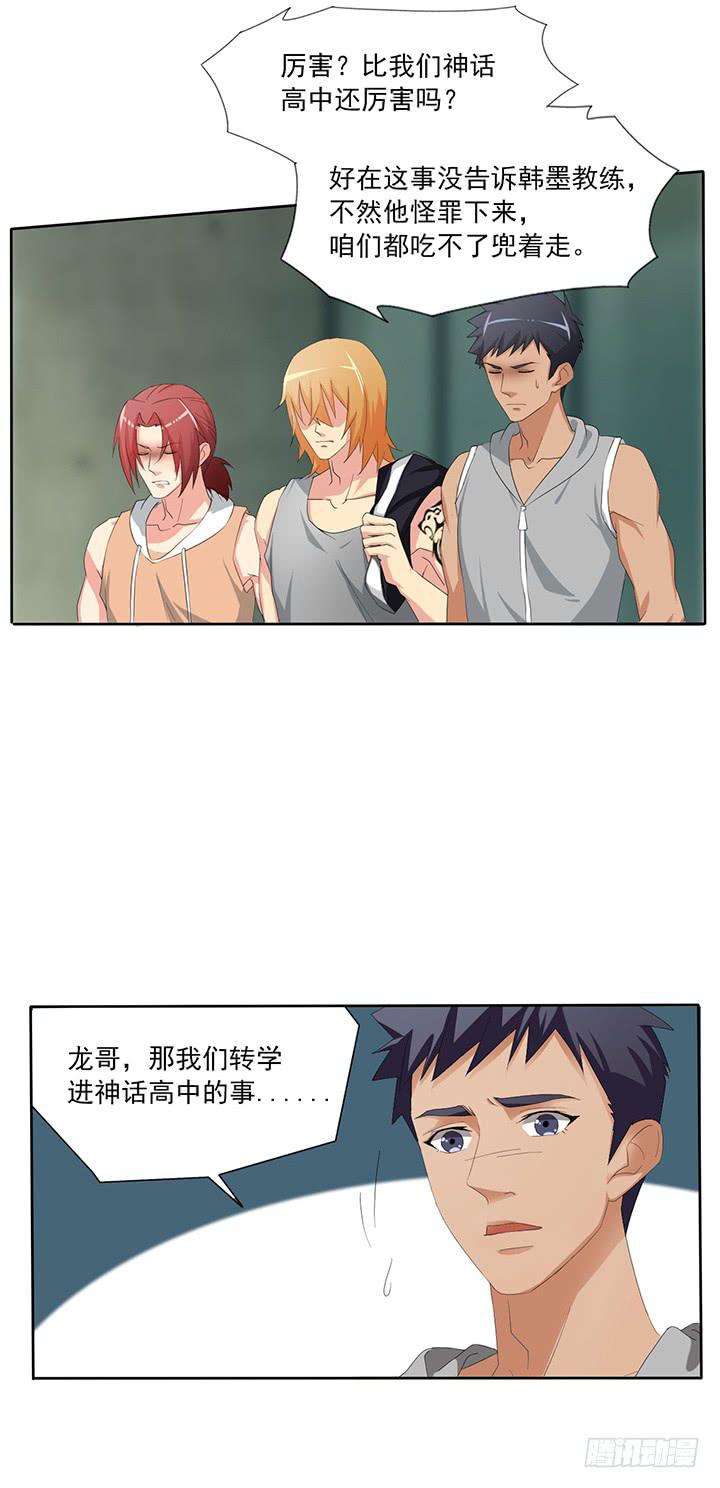 第四十八话 复仇？新的开始-第49话