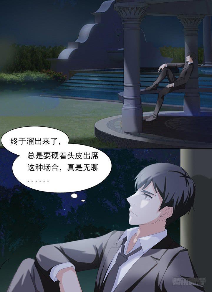 五十话 校草VS校草-第51话