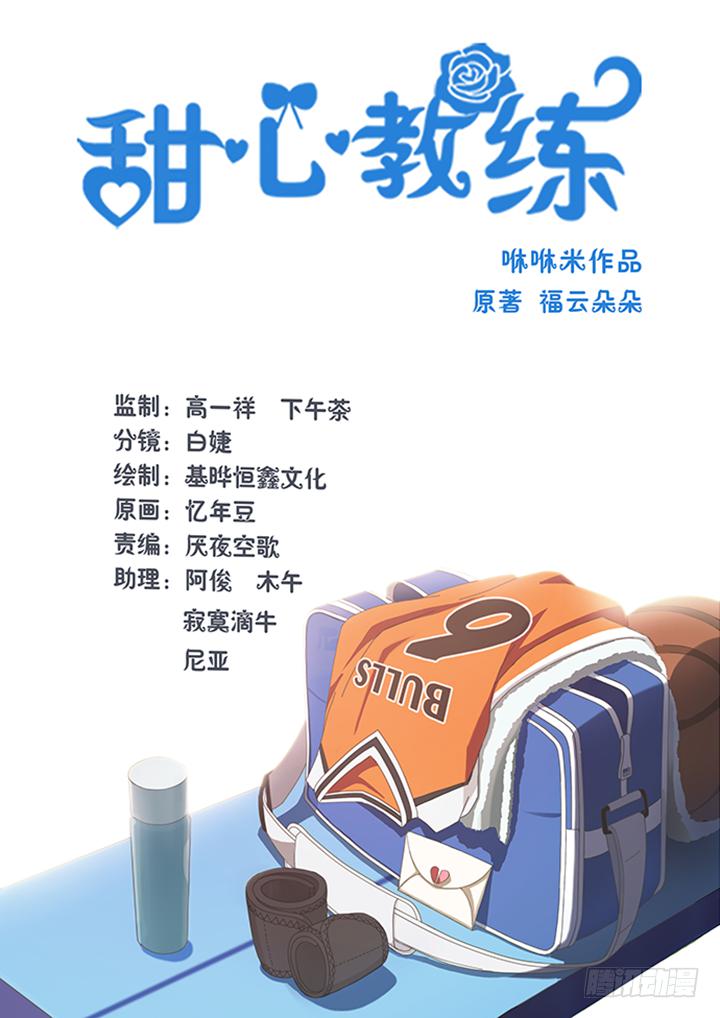 五十二话迷之护身符-第53话