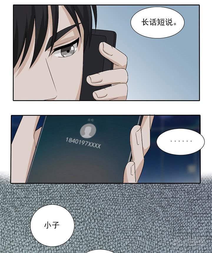一言不合就拉黑-第55话