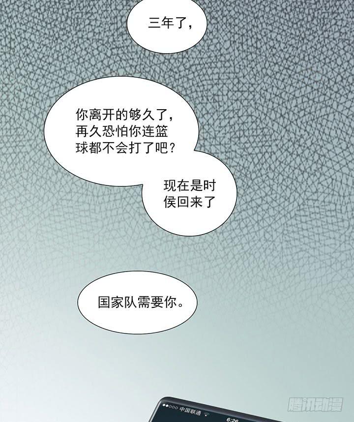 一言不合就拉黑-第55话