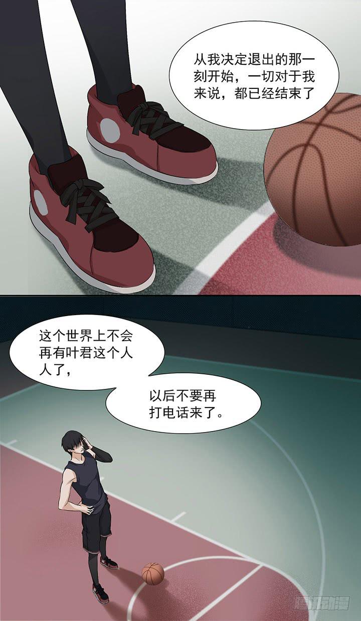一言不合就拉黑-第55话