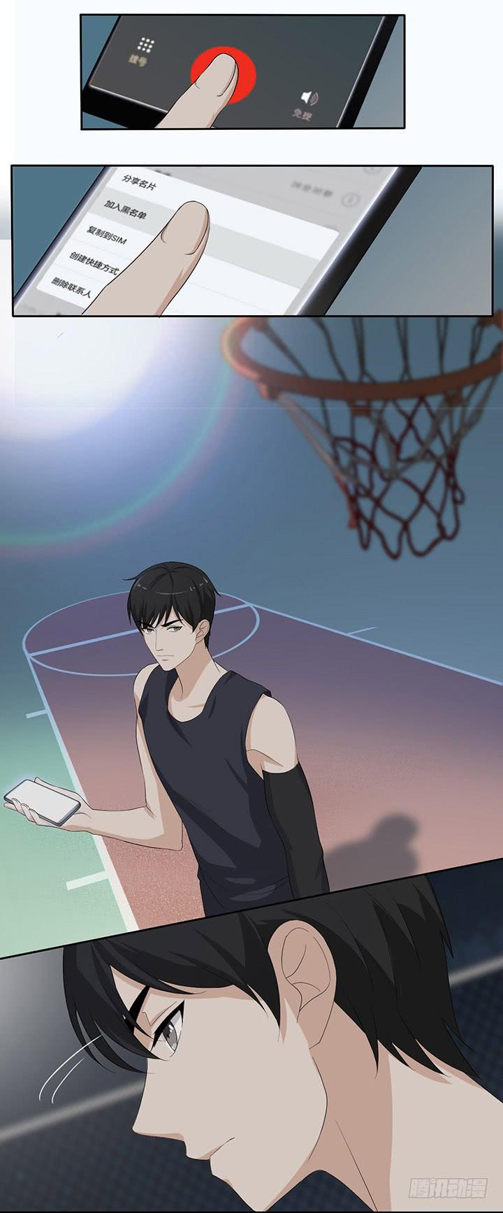 一言不合就拉黑-第55话