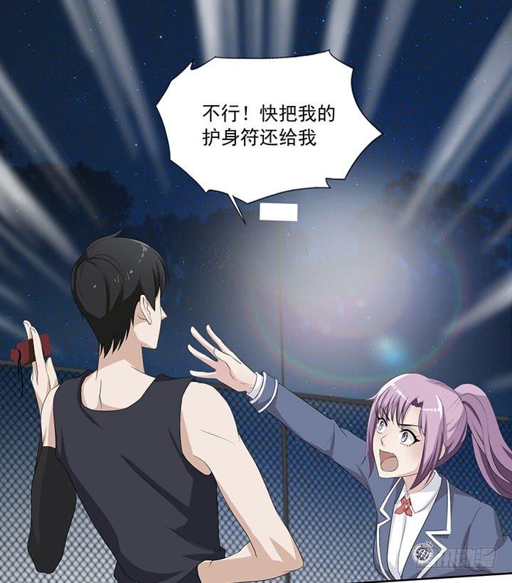 一言不合就拉黑-第55话