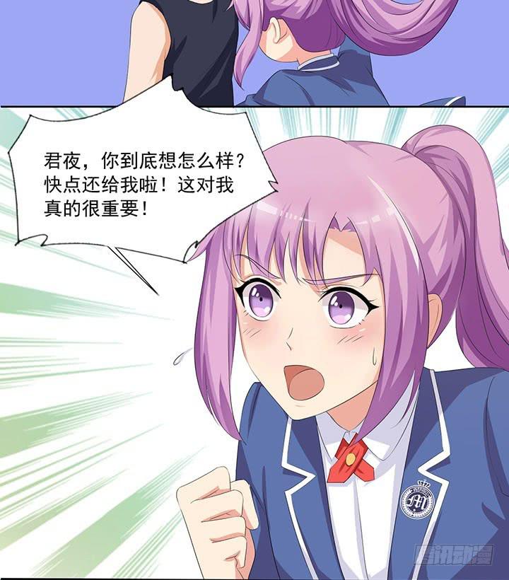一言不合就拉黑-第55话